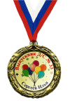 <b>Медаль для учеников</b>
